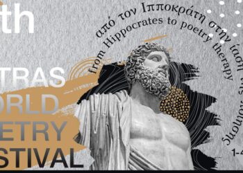 Στην Αρχαία Ολυμπία την Κυριακή η αυλαία του 5ου Διεθνούς Φεστιβάλ Ποίησης Πάτρας