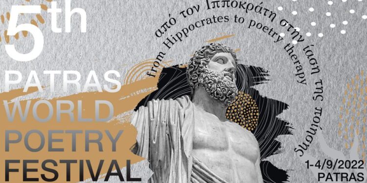 Στην Αρχαία Ολυμπία την Κυριακή η αυλαία του 5ου Διεθνούς Φεστιβάλ Ποίησης Πάτρας