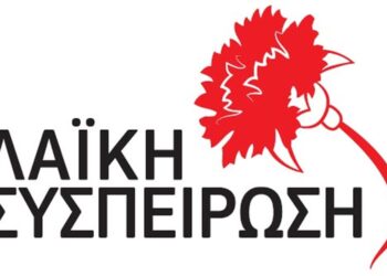 ΛΑΪΚΗ ΣΥΣΠΕΙΡΩΣΗ ΖΑΧΑΡΩΣ: Να εξεταστούν από τον Δήμο οι συνέπειες από την αύξηση της τιμής της ενέργειας στα σχολεία και τις υπηρεσίες του Δήμου