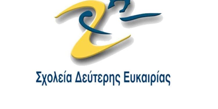 Ξεκίνησαν οι εγγραφές για το σχολικό έτος 2022-2023