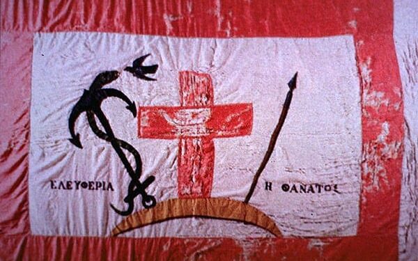 Σαν σήμερα το 1821