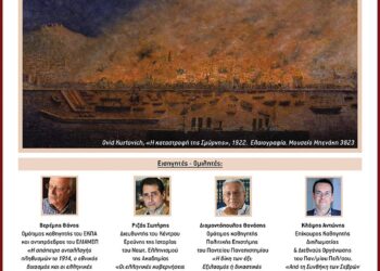 “Η Μεγάλη Ιδέα και η διαχείριση της ήττας”