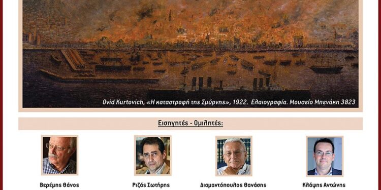 “Η Μεγάλη Ιδέα και η διαχείριση της ήττας”