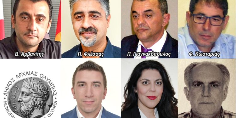 Ορισμός Αντιδημάρχων στο Δήμο Αρχαίας Ολυμπίας