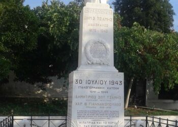 Εκδήλωση μνήμης και τιμής την Κυριακή 2 Οκτωβρίου 2022 για τα θύματα του Γερμανικού Ναζισμού στο Μαρτυρικό χωριό Γεράκι