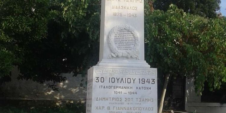Εκδήλωση μνήμης και τιμής την Κυριακή 2 Οκτωβρίου 2022 για τα θύματα του Γερμανικού Ναζισμού στο Μαρτυρικό χωριό Γεράκι