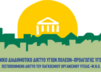 ΔΗΜΟΣ ΠΥΡΓΟΥ: Διαδικτυακή ημερίδα με θέμα “Βελτιώνοντας τη Διατροφή των Παιδιών”