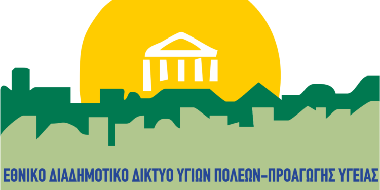 ΔΗΜΟΣ ΠΥΡΓΟΥ: Διαδικτυακή ημερίδα με θέμα “Βελτιώνοντας τη Διατροφή των Παιδιών”