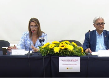 ΟΙΚΟΛΟΓΟΙ ΠΡΑΣΙΝΟΙ: “Στον απόηχο της Δ.Ε.Θ.”