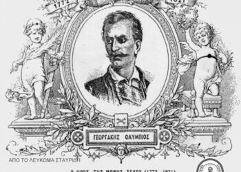 ΓΕΩΡΓΑΚΗΣ ΟΛΥΜΠΙΟΣ: Ο “Λεωνίδας” της Επανάστασης στην Μολδοβλαχία (βίντεο)