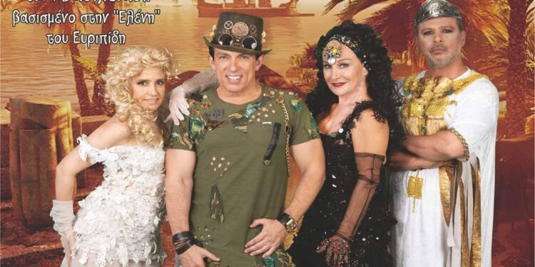 “Όταν ο Μενέλαος συνάντησε την Ελένη”