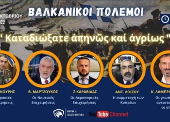 “Καταδιώξατε απηνώς και αγρίως”