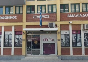 ΑΠΑΝΤΗΣΗ ΤΩΝ ΜΕΛΩΝ ΤΟΥ Δ.Σ. Ραδιοφωνικού Σταθμού Αμαλιάδας