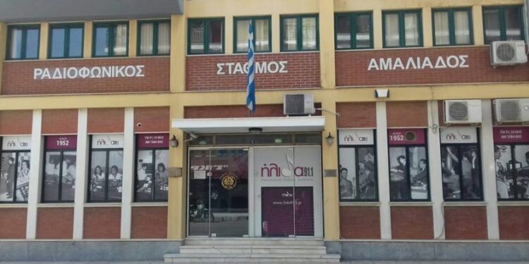 ΑΠΑΝΤΗΣΗ ΤΩΝ ΜΕΛΩΝ ΤΟΥ Δ.Σ. Ραδιοφωνικού Σταθμού Αμαλιάδας