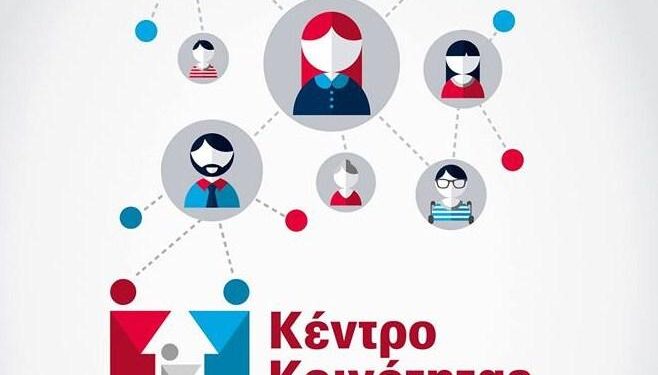 ΔΗΜΟΣ ΖΑΧΑΡΩΣ – ΚΕΝΤΡΟ ΚΟΙΝΟΤΗΤΑΣ ΖΑΧΑΡΩΣ: Ενημέρωση για την “Ασφαλή Πλοήγηση στο Διαδίκτυο”