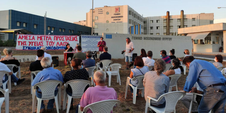 ΕΡΓΑΤΙΚΑ ΣΩΜΑΤΕΙΑ ΗΛΕΙΑΣ: Κινητοποίηση για την Υγεία την Τετάρτη 19 Οκτωβρίου
