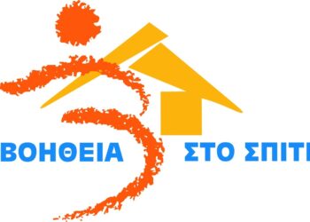 Μετέωροι οι εργαζόμενοι του προγράμματος «Βοήθεια στο Σπίτι» στο Δήμο Αρχαίας Ολυμπίας