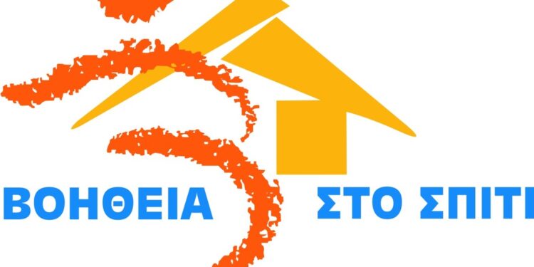 Μετέωροι οι εργαζόμενοι του προγράμματος «Βοήθεια στο Σπίτι» στο Δήμο Αρχαίας Ολυμπίας