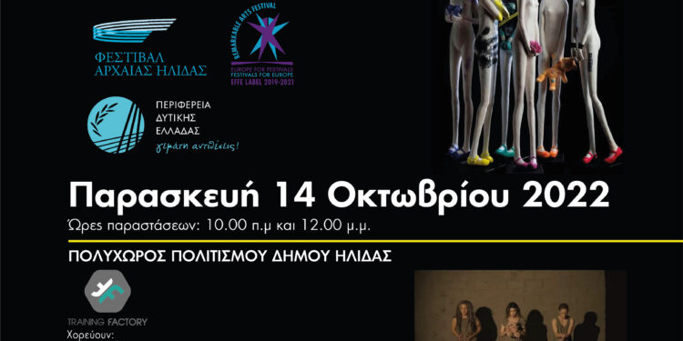 Οι νέοι δίνουν το μήνυμα της Ισότητας