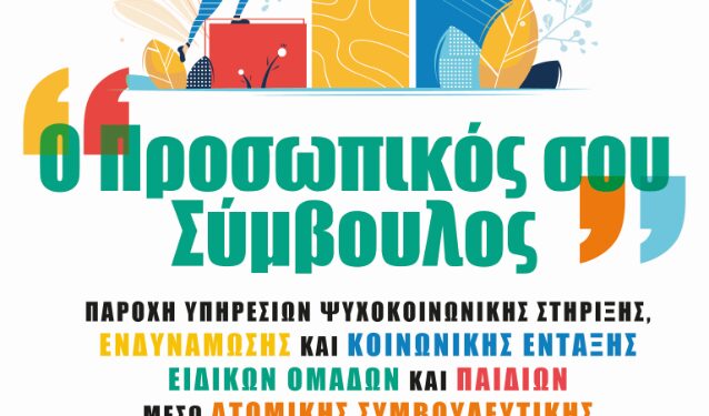 “Γνωριμία με τον Αθλητισμό” για 148 παιδιά – έφηβους στην Π.Ε Ηλείας