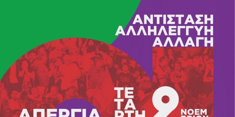 Ν.Ε. ΣΥΡΙΖΑ ΗΛΕΙΑΣ: “Συμμετέχουμε δυναμικά στη συγκέντρωση διαμαρτυρίας στη κεντρική πλατεία Πύργου