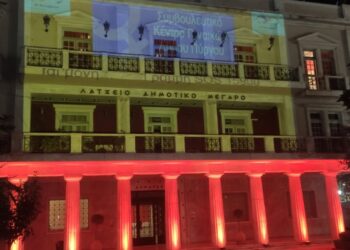 ΔΗΜΟΣ ΠΥΡΓΟΥ: Το Λάτσειο Δημοτικό Μέγαρο φωταγωγείται με  χρώματα και μηνύματα κατά της βίας των γυναικών