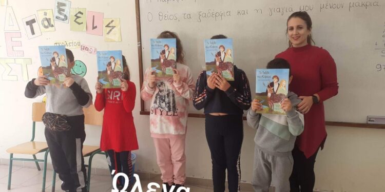 “Το ταξίδι του Αλφειού” διανέμεται στα σχολεία