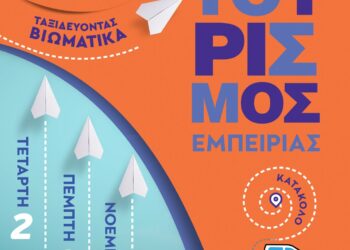 Η Μεγάλη Πρόκληση της Κρουαζιέρας …η απάντηση επί σκηνής Routelab!