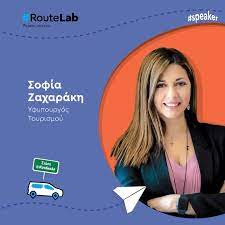 Η Υφυπουργός Τουρισμού Σοφία Ζαχαράκη στο #RouteLab στο Θεματικό Πάρκο “Ξυστρή”