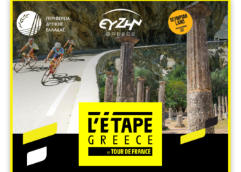 L’Etape Greece by Tour De France στην Αρχαία Ολυμπία