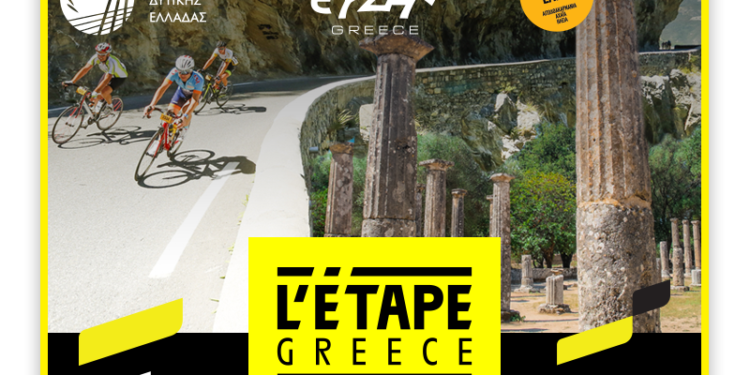 L’Etape Greece by Tour De France στην Αρχαία Ολυμπία