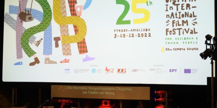 25ο ΦΕΣΤΙΒΑΛ ΚΙΝΗΜΑΤΟΓΡΑΦΟΥ: 22η CAMERA ZIZANIO Η μεγάλη γιορτή της απονομής των Βραβείων ξεκινά σε λίγα λεπτά!