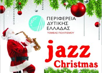 ΠΕΡΙΦΕΡΕΙΑ ΔΥΤΙΚΗΣ ΕΛΛΑΔΑΣ: Χριστουγεννιάτικη εκδήλωση με τζαζ μουσική την Πέμπτη το πρωί στην κεντρική πλατεία Πύργου