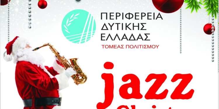 ΠΕΡΙΦΕΡΕΙΑ ΔΥΤΙΚΗΣ ΕΛΛΑΔΑΣ: Χριστουγεννιάτικη εκδήλωση με τζαζ μουσική την Πέμπτη το πρωί στην κεντρική πλατεία Πύργου
