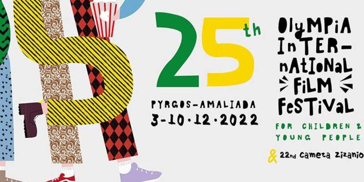 25ο ΦΕΣΤΙΒΑΛ ΚΙΝΗΜΑΤΟΓΡΑΦΟΥ: Προσθέστε στο ημερολόγιό σας…