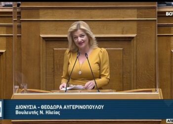ΔΙΟΝΥΣΙΑ ΑΥΓΕΡΙΝΟΠΟΥΛΟΥ: “Μπορούμε οι Έλληνες να αισθανόμαστε εκ νέου και μετά λόγου εθνική αυτοπεποίθηση” (βίντεο)