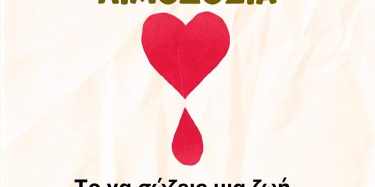 Δήμος Πύργου – Δημοτική Αστυνομία: Εθελοντική αιμοδοσία