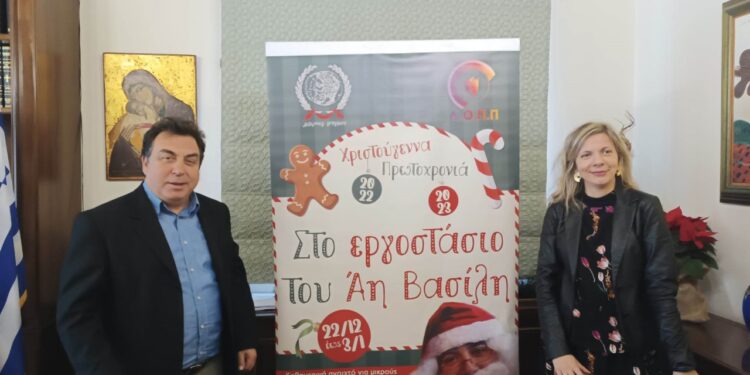 ΔΗΜΟΣ ΠΥΡΓΟΥ: Ξεκινά η μαγεία των Χριστουγέννων “Στο Εργοστάσιο του Αη Βασίλη” στο Θεματικό Πάρκο Ξυστρή!