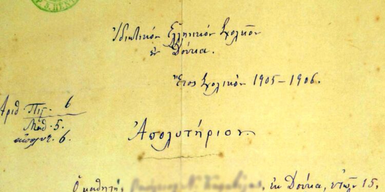 Εκδήλωση την Πέμπτη στο Λάλα από το Κληροδότημα Αθανασίου Ευθυμίου