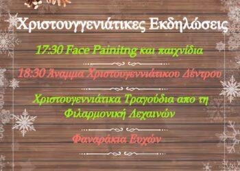 ΧΟΡΩΔΙΑ ΜΥΡΤΟΥΝΤΙΩΝ: Χριστουγεννιάτικη συναυλία