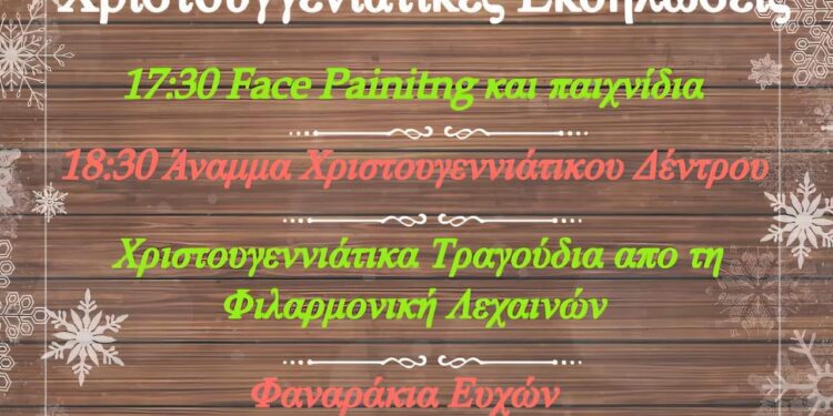 ΧΟΡΩΔΙΑ ΜΥΡΤΟΥΝΤΙΩΝ: Χριστουγεννιάτικη συναυλία