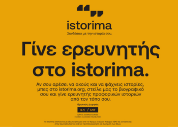 Η ιστορία της Ηλείας καταγράφεται από το Ίδρυμα Σταύρος Νιάρχος