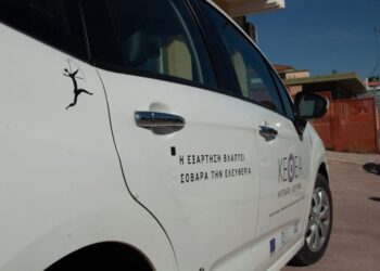 ΚΕΘΕΑ ΚΥΤΤΑΡΟ-ΟΞΥΓΟΝΟ –ΔΗΜΟΥ ΠΗΝΕΙΟΥ: Δράση κατά της εξάρτησης στο Βαρθολομιό