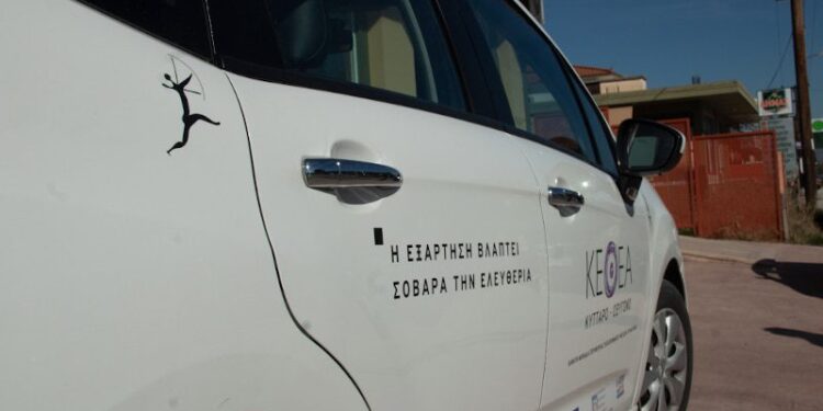 ΚΕΘΕΑ ΚΥΤΤΑΡΟ-ΟΞΥΓΟΝΟ –ΔΗΜΟΥ ΠΗΝΕΙΟΥ: Δράση κατά της εξάρτησης στο Βαρθολομιό