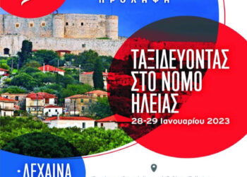 Δωρεάν προληπτικές εξετάσεις στον Δήμο Ανδραβίδας-Κυλλήνης