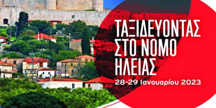 Δωρεάν προληπτικές εξετάσεις στον Δήμο Ανδραβίδας-Κυλλήνης