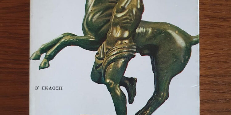 BIBLIOOUTOPIA.GR: “Εμείς οι Μακεδόνες”