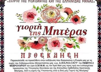 ΙΕΡΟΣ ΝΑΟΣ ΑΓΙΟΥ ΣΠΥΡΙΔΩΝΟΣ ΠΥΡΓΟΥ: Εκδήλωση οφειλόμενης τιμής στην Ορθόδοξη μητέρα
