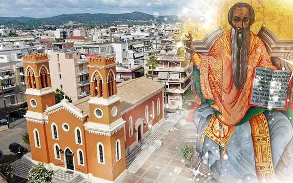 Ι.Μ ΗΛΕΙΑΣ: Πανήγυρις Ἁγίου Ἱερομάρτυρος Χαραλάμπους Πολιούχου Πύργου