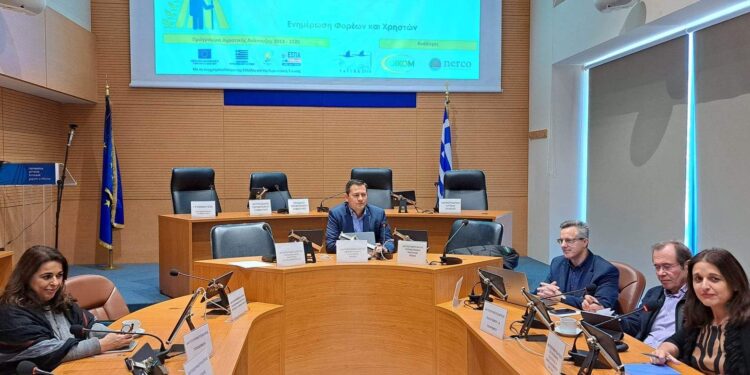 Συνάντηση -διαβούλευση για Θεματικά Σχέδια Διαχείρισης σε επιλεγμένες προστατευόμενες περιοχές της Περιφέρειας Δυτικής Ελλάδας